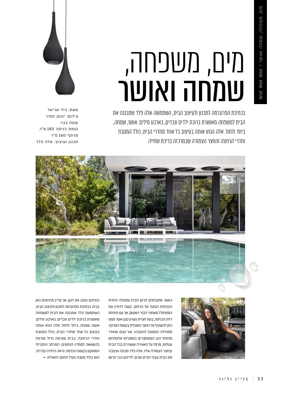 אלה פלד - עיצוב פנים