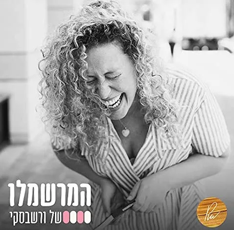 אלה פלד - עיצוב פנים